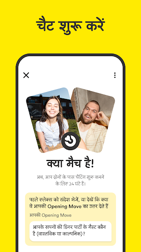 Bumble - डेट व नेटवर्क करें PC