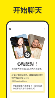 Bumble - 交友，约会，扩大人际网电脑版