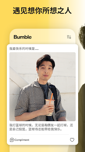 Bumble - 交友，约会，扩大人际网