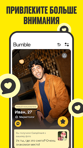 Bumble — Знакомства и общение ПК