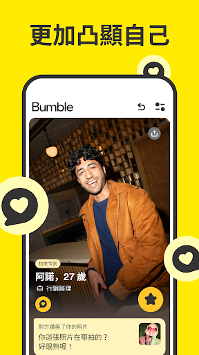 Bumble - 交友，約會，擴大人際網電腦版