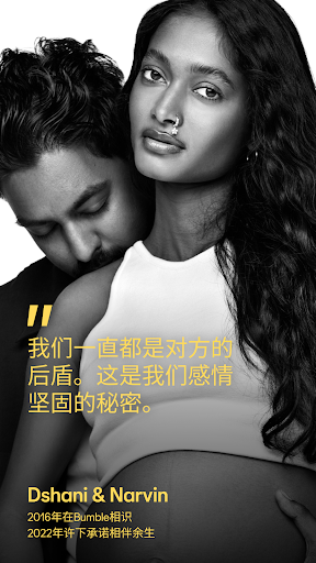 Bumble - 交友，约会，扩大人际网