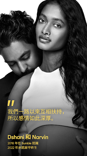 Bumble - 交友，約會，擴大人際網