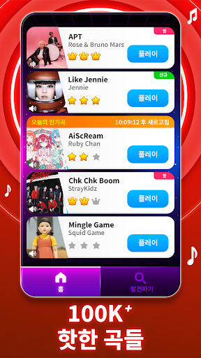 음악 피아노 7:  음악게임 & 피아노게임