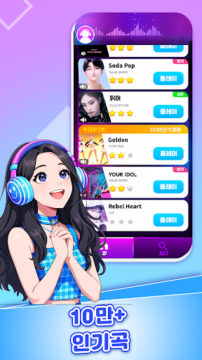 음악 피아노 7:  음악게임 & 피아노게임 PC