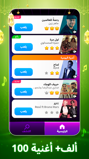 Music Piano 7: Rush Song Games