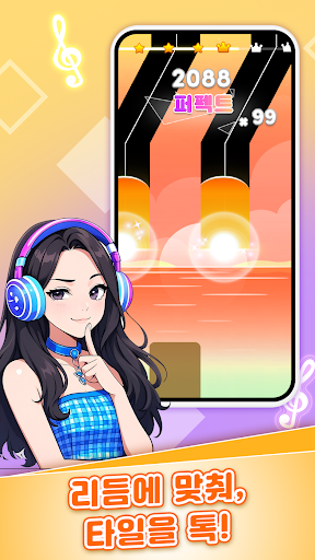 음악 피아노 7:  음악게임 & 피아노게임 PC