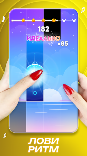 пианино музыка 7: piano games