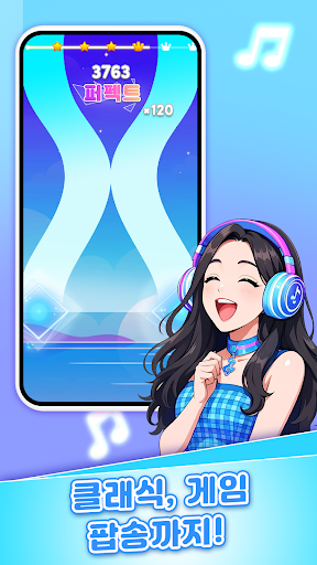 음악 피아노 7:  음악게임 & 피아노게임 PC