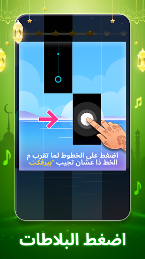 Music Piano 7: Rush Song Games