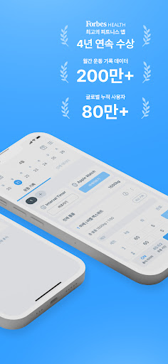 번핏 - 헬스 & 운동기록 루틴 운동일지 헬스루틴 PC