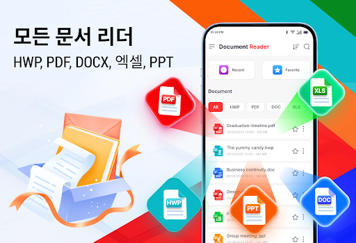 문서뷰어 - PDF 파일 읽기, HWP 파일 뷰어 PC