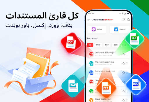كل قارئ المستندات وملفات PDF الحاسوب