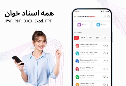 نمایشگر اسناد و فایل‌های PDF PC