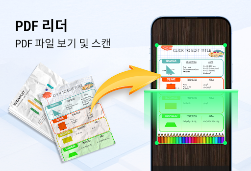 문서뷰어 - PDF 파일 읽기, HWP 파일 뷰어 PC