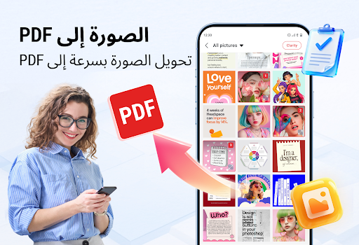 كل قارئ المستندات وملفات PDF الحاسوب