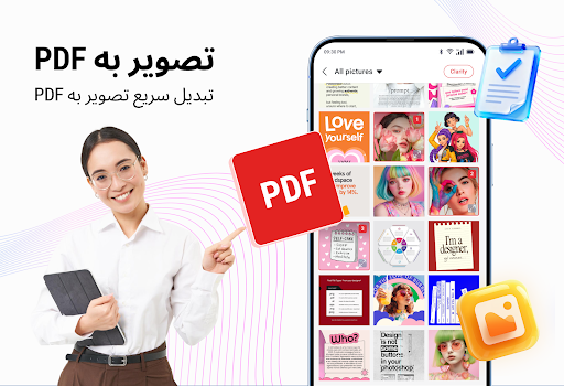 نمایشگر اسناد و فایل‌های PDF PC