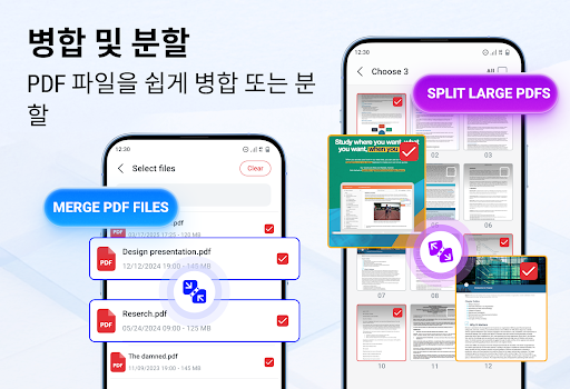 문서뷰어 - PDF 파일 읽기, HWP 파일 뷰어 PC