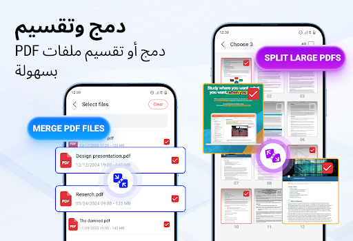 كل قارئ المستندات وملفات PDF الحاسوب
