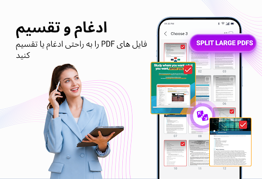 نمایشگر اسناد و فایل‌های PDF PC