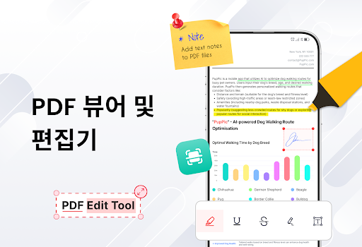 PDF 리더 - HWP 뷰어 PC