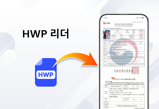 PDF 리더 - HWP 뷰어 PC