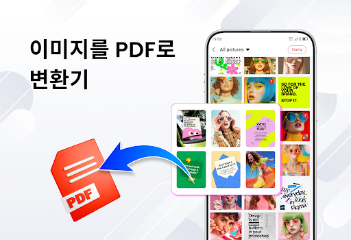 PDF 리더 - HWP 뷰어 PC
