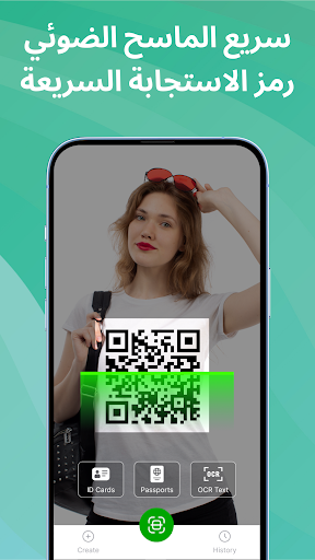 ماسح QR و جميع الرموز الحاسوب