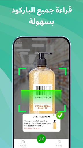 ماسح QR و جميع الرموز الحاسوب