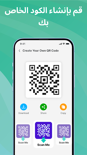 ماسح QR و جميع الرموز الحاسوب