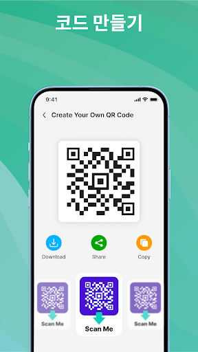 QR 스캐너 & 모든 바코드 PC