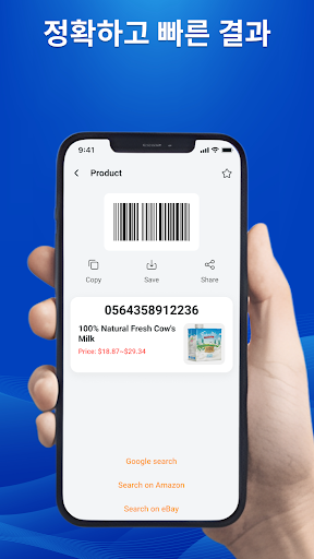 QR 코드 및 바코드 스캐너 PC