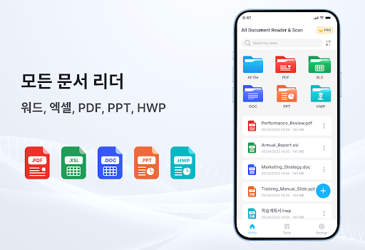 문서 리더 & 스캔 PC