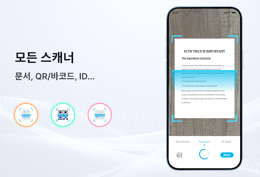 문서 리더 & 스캔 PC