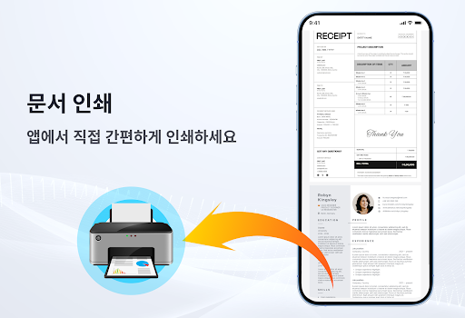문서 리더 & 스캔 PC