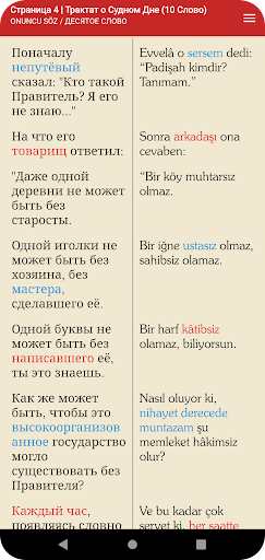 Рисале-и Нур (русский-турецко) ПК