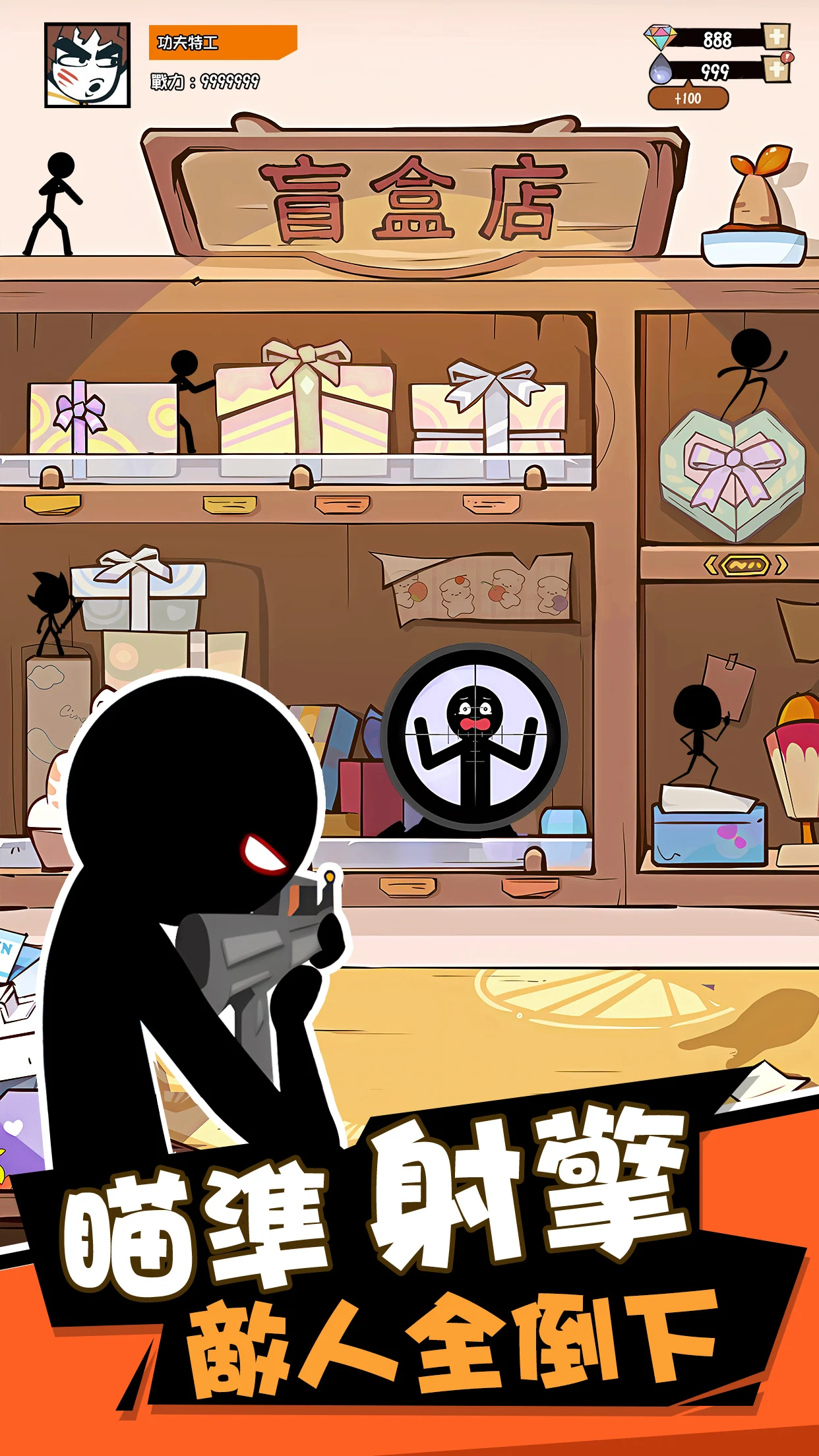 作死火柴人-領2023抽電腦版