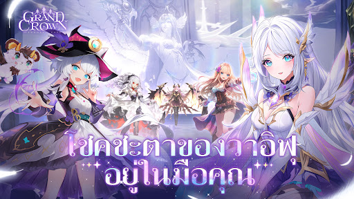 Grand Crown: Pandora's Fate