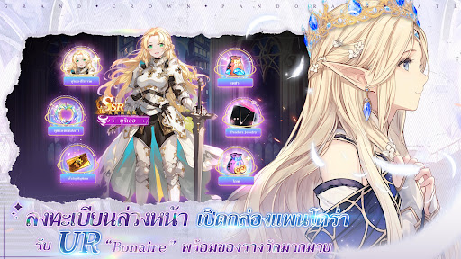 Grand Crown: Pandora's Fate