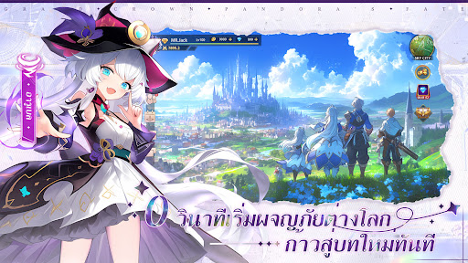 Grand Crown: Pandora's Fate