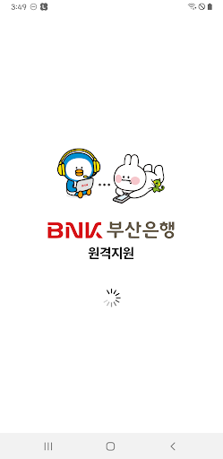 BNK부산은행 원격지원 PC