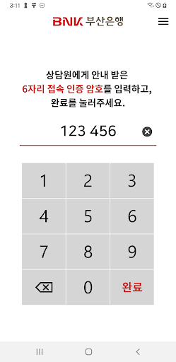 BNK부산은행 원격지원 PC