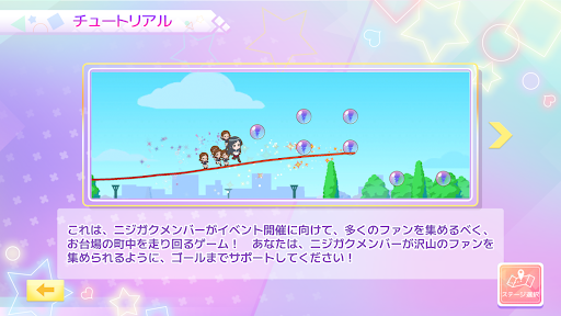 TOKIMEKI RunRuns PC版
