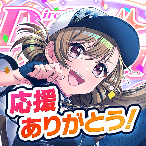 D4DJ Groovy Mix(グルミク)
