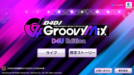 D4DJ Grooby Mix D4U Edition PC版