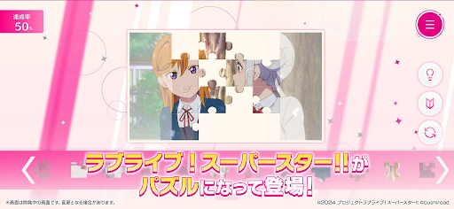 ラブライブ！スーパースター!! メモリーコレクト পিসি
