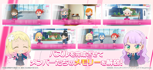 ラブライブ！スーパースター!! メモリーコレクト পিসি
