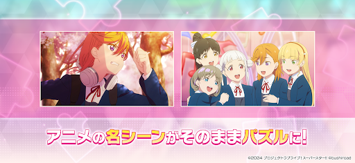ラブライブ！スーパースター!! メモリーコレクト পিসি