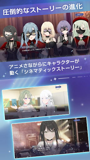 バンドリ！アワーノーツ PC版