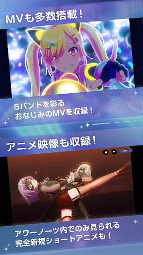 バンドリ！アワーノーツ PC版